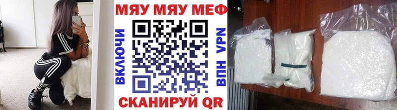 МЕФ кристаллы  Ядрин 