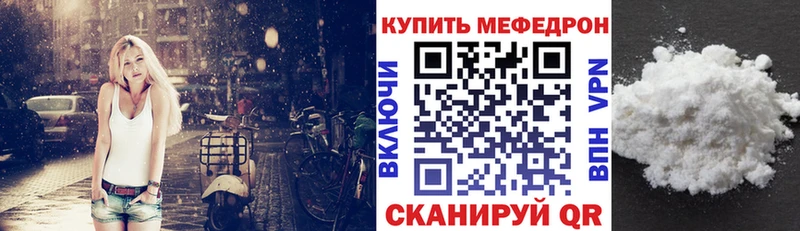 Меф мяу мяу мука Ядрин
