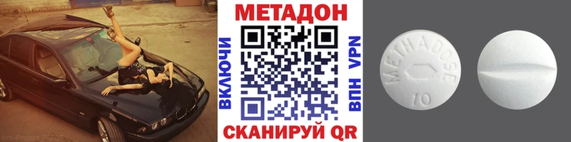 Метадон белоснежный Ядрин